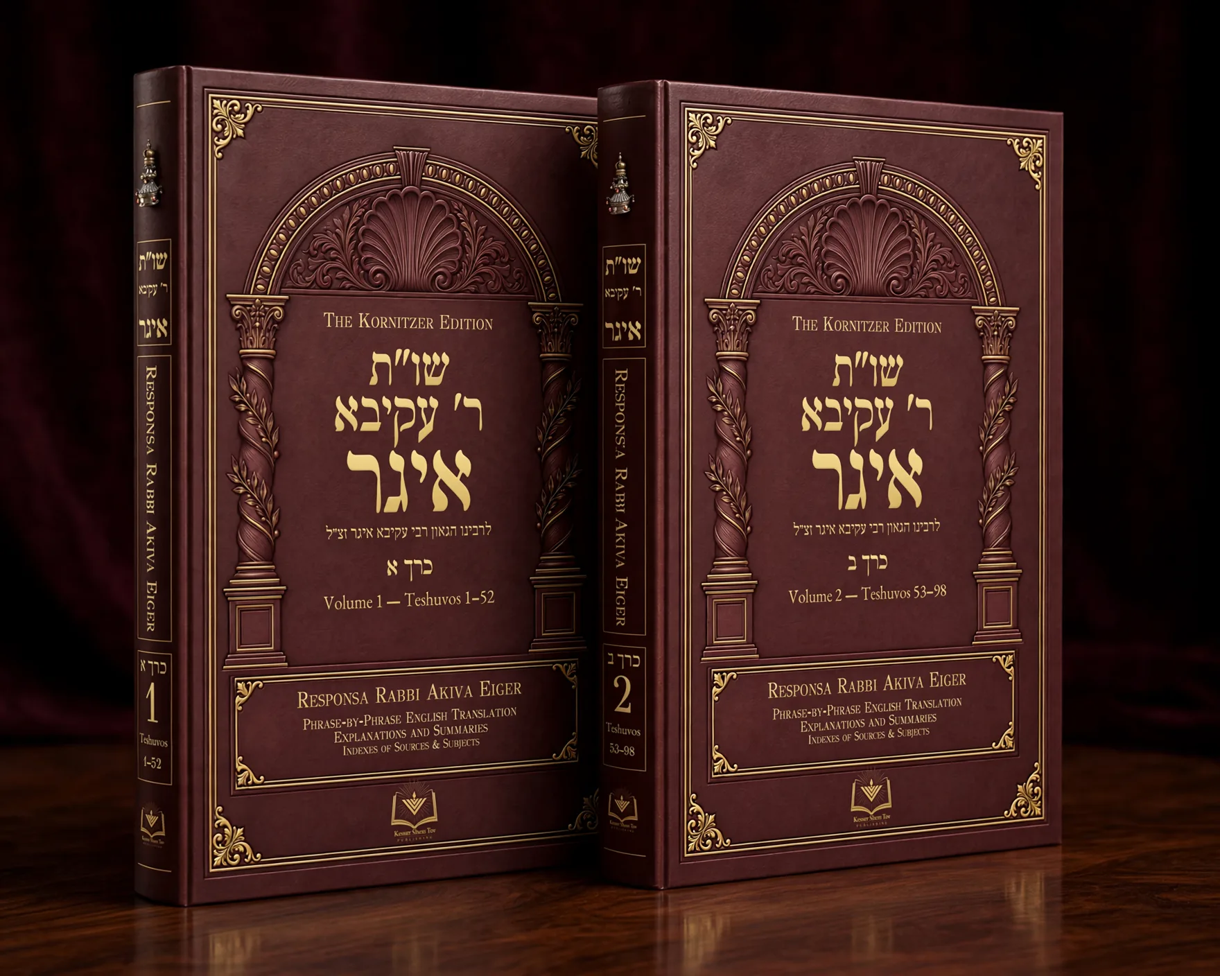 Responsa Rabbi Akiva Eiger, Volumes 1 and 2, hardcover