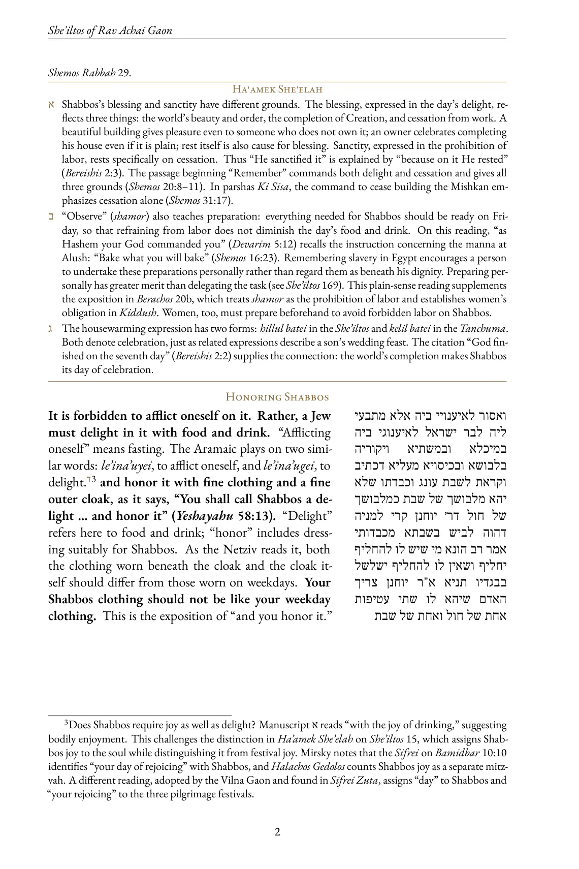 Page 2 — the Netziv’s Ha’amek She’elah in its own box, then the next paragraph